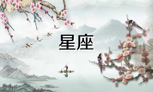 十二星座代表的是什么含义可以改写为:十二星座各自象征着什么意义?