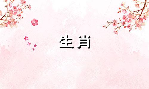 周字所象征的生肖群体中，哪些动物是属相？在众多动物中，领头的三个或五个一组的生肖