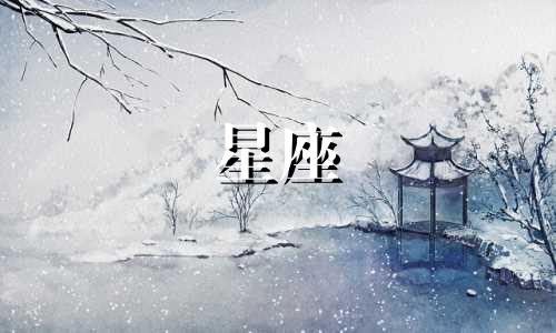 每个星座在恋爱中都有其独特的技巧，这些技巧可以被视为他们的秘密武器。以下是根据十二星座特点推测的恋爱必杀技