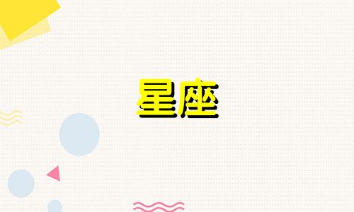 在神兽战队中，十二星座各自对应的守护神兽是哪些？