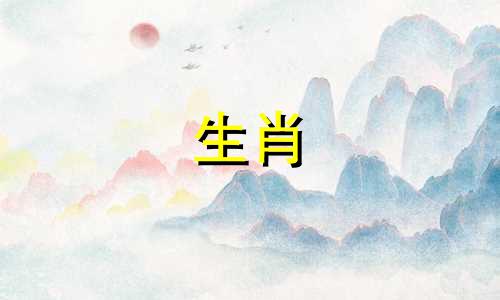 关于生肖虎的详尽知识与图解 你可知虎属于哪个生肖？