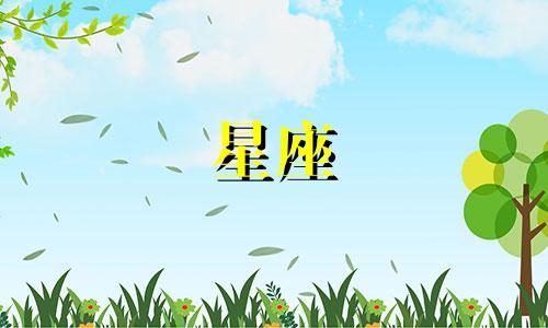 探索与十二星座相对应的狗狗品种，快来找找属于你的星座专属宠物狗！