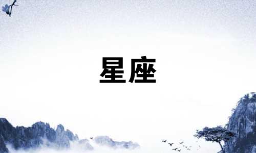 哪个花卉与十二星座最为相称? 代表每个星座的花朵精灵