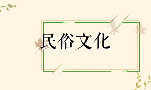 八字算命中的神煞指的是什么?在中国传统文化中,八字算命是一种通过分析个人出生的年、月、日、