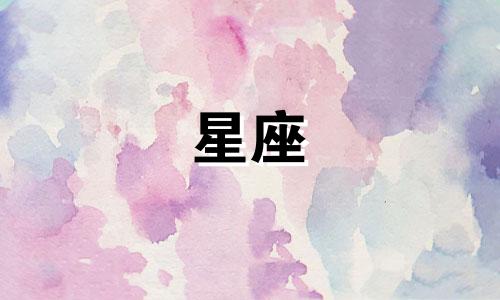 "每个星座对应的生肖是什么 分别代表的十二星座动物是哪些"或者"各个星座所对应的生肖动物是什么