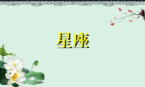 哪个星座化身为最可怕的魔鬼 在十二星座中,谁变成魔鬼时最为恐怖?