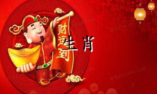 生肖与颜色之间的对应关系,以及不同属相适合的颜色和穿着特定颜色衣物可能带来财运的相关信息。