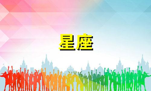 分析《倚天屠龙记》中四大美女的星座特征 探讨《倚天屠龙记》所描述的四位美丽女性角色，并