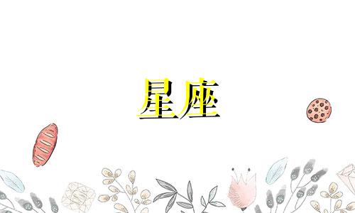 当十二星座决定放手时，他们的行为会透露出一些明显的迹象。无论是白羊座的冲动行为，金牛座的物质冷漠，双子