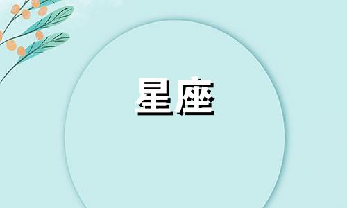 在十二星座中，哪些女性星座看似迷糊，实则心中藏有大智慧？