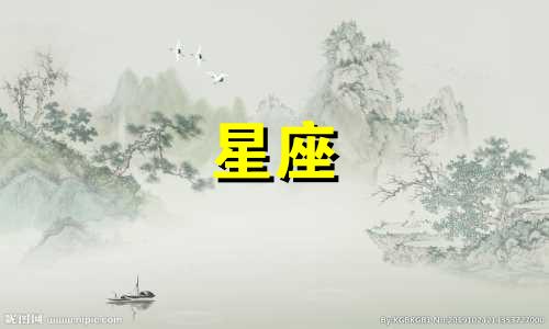 哪个国家的作者创作了十二星座?