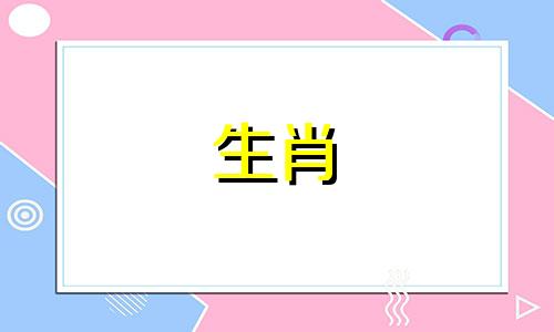 请问鹿晗的星座是哪一个？