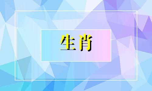 亲手报仇的对象竟与自己生肖相同 若敌人众多，那他们又属于哪个生肖呢？