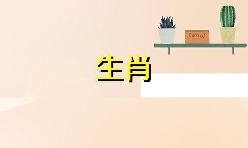 生肖中寿命最长的属相