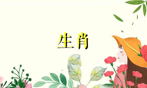 "旺夫的属相"是指那些根据传统相信能为丈夫带来好运和成功的妻子所属的生肖。而旺夫的四大