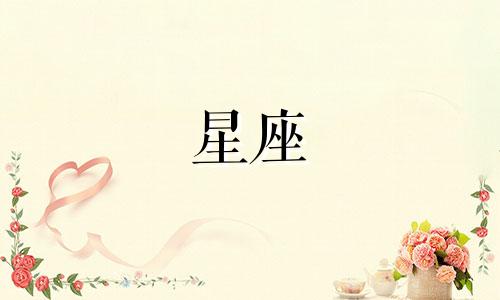 十二星座在地狱中的表现如何 哪些星座死后会进入天堂，哪些会进入地狱？