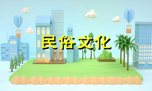 家居风水禁忌图解大全：如何识别和避免家中的风水问题