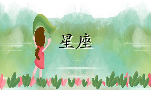 天蝎座是十二星座中的哪一个？