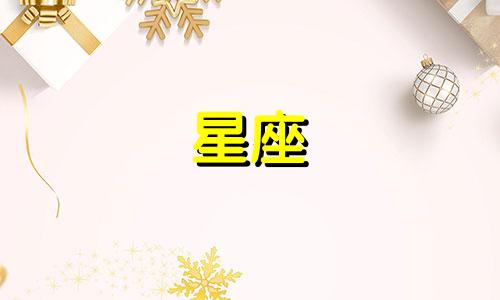 天蝎座男性星座运势分析 一生运势查询