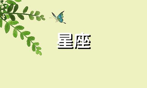 十二星座中的雷区是什么？星座须知：为什么有些人很难相处，你了解十二星座的雷区吗？