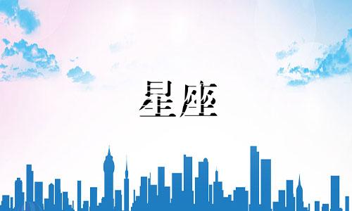 星座人格分析的准确性如何?