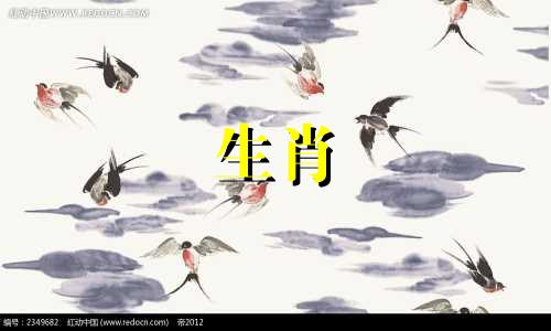 对于属鼠的人来说，他们的三合生肖是什么？同时，请问属鼠的三冲生肖又是什么？