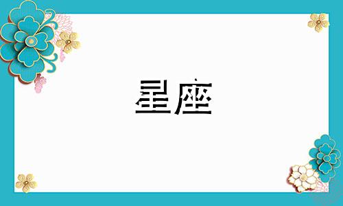 十二星座长大后的职业倾向1. 白羊座：长大后，白羊座的人通常充满激情和活力，他们可能会选择成为
