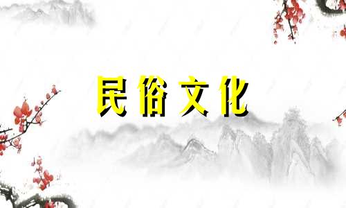 八字算命对于女生来说是否准确可信？