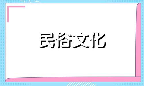 住宅楼梯风水布局与禁忌详解：图例指南