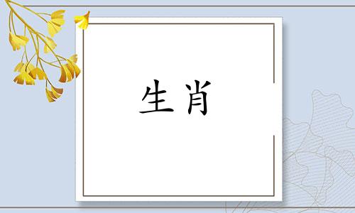 属蛇的人与哪些生肖的婚配最为合适？探索属蛇人的完美伴侣：一份详尽的属相婚配指南。
