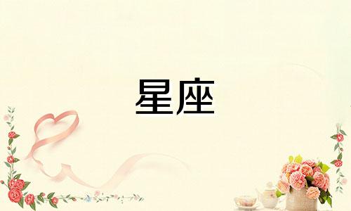 在十二星座中，每个星座的人通常具有一些独特的外貌特征。以下是对每个星座外貌特征的描述：1. 白羊