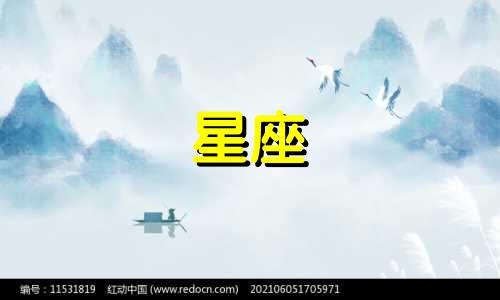 1. 白羊座：                        				</div>


        <div class=