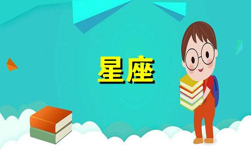 白羊座上升女性的性格特征分析