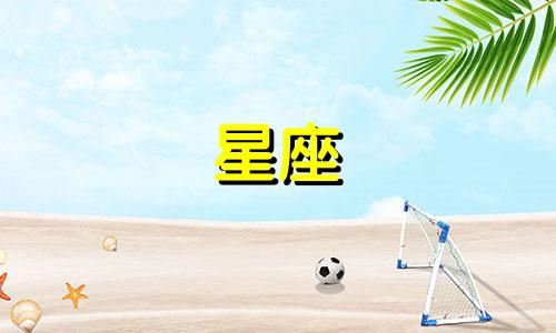 十二星座长大后的小淘气特点分别是什么？