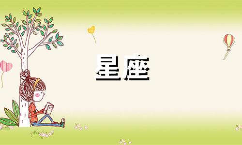 为什么许多人倾向于相信星座分析？