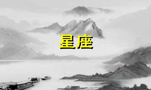 狮子座女性在五月份的星座运势查询