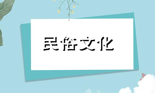 四柱八字算命中,如何计算日柱 即八字中的第五个字的方法。