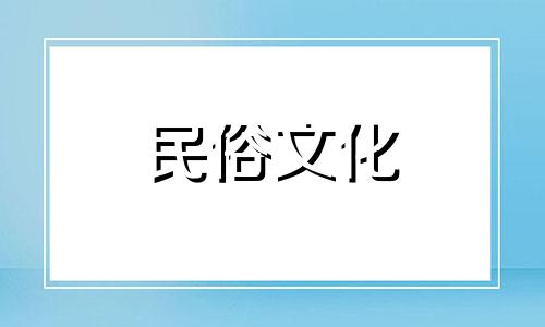 石景山八字命理学习馆 命理大师