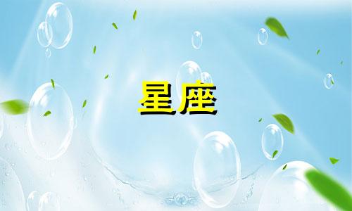 解析女性金星星座的旺夫运势：位居榜首的星座