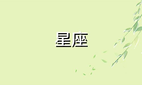 十二星座全解析仪器图