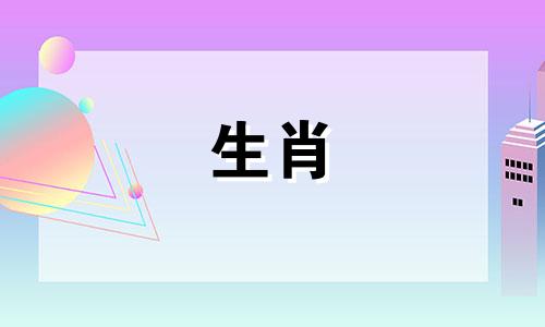 属蛇的人与哪个属相的婚配最为合适?