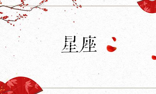 十二星座的婚纱配对是什么样的