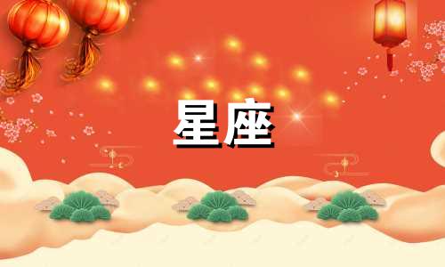 水瓶座在第十宫的星座配对分析表 适合水瓶座的配对星座