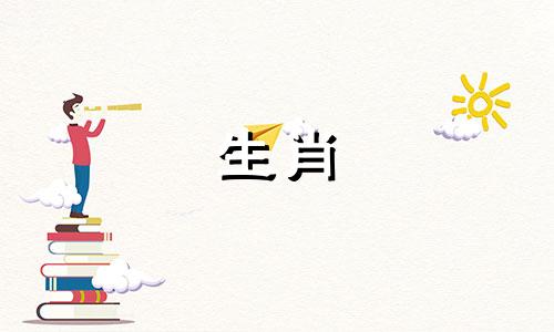 牛和虎的属相是否相冲呢？ 属牛和属虎的属相不好吗，属牛与属虎相冲