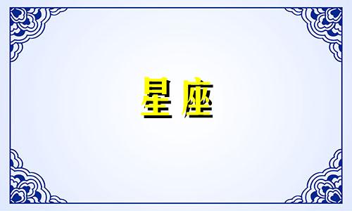如何查询自己的上升星座：博客指南在占星学中，上升星座 或称为升宫是个人出生时东方地平线