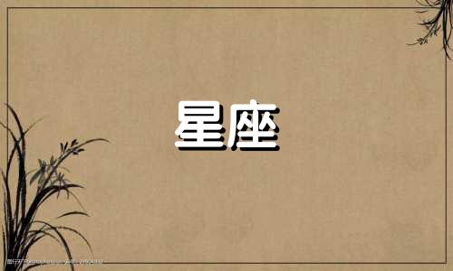 如何在支付宝中查看好友的星座信息 以及支付宝好友能看到自己的哪些信息？