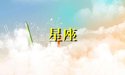 塔罗牌与十二星座的对应分析图解