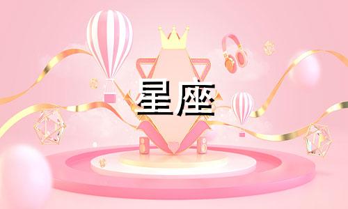 哪些星座的人倾向于查看伴侣的手机，以窥探对方的隐私？