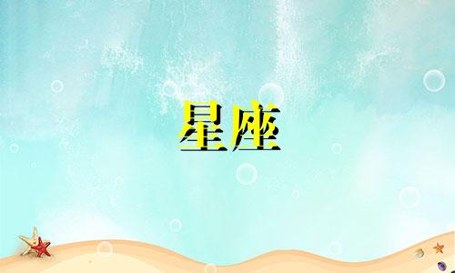 当十二星座不再爱你时,会有哪些征兆发生呢?1. 白羊座:他们会变得冷漠和疏远,不再主动