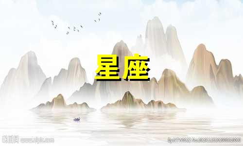 查询上升星座出生日期公式 计算上升星座